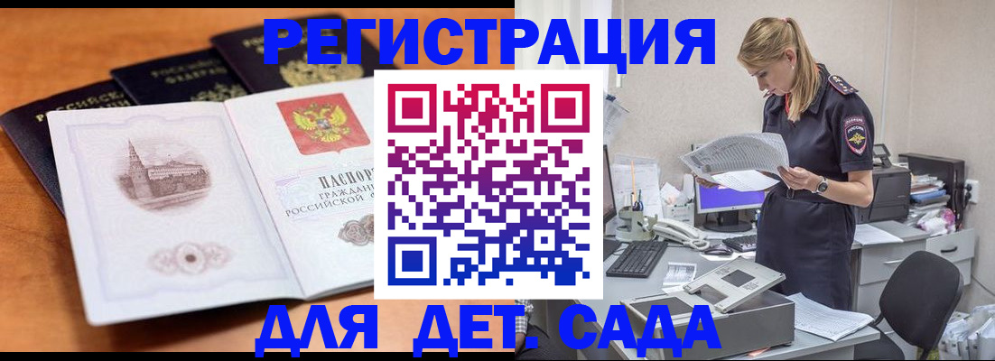прописка паспорт в Озёрске