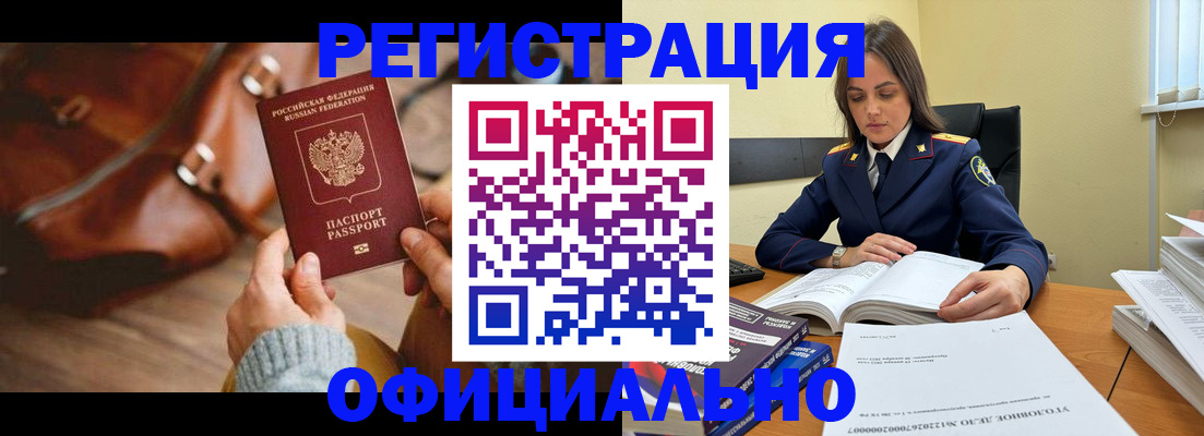 где прописаться в Озёрске