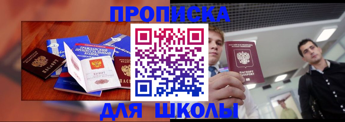 временная регистрация адрес в Озёрске