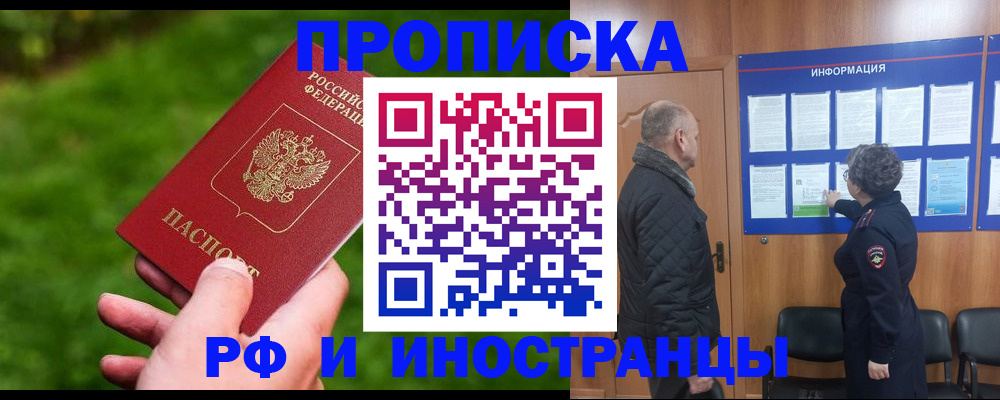 миграционный учет в Озёрске