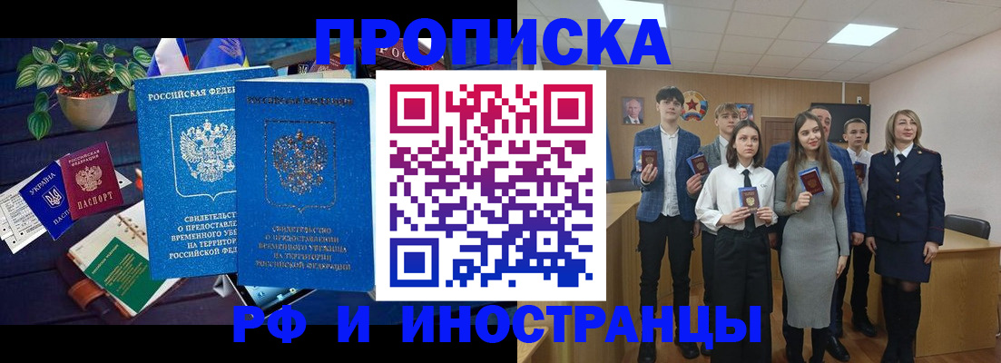 временная регистрация гарантия в Озёрске